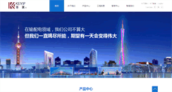 Desktop Screenshot of keiyip.com